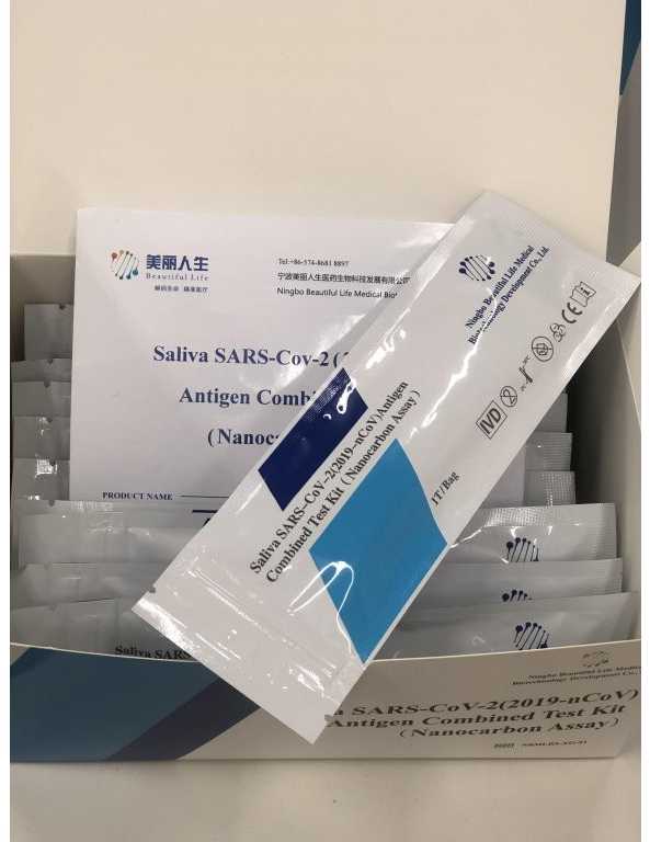 Saliva SARS-CoV-2(2019-nCoV) Antigen Test Kit (Nanocarbon Assay)